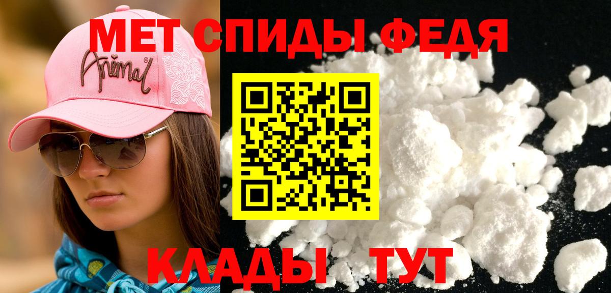 Котовск  Амфетамин Premium  Вход с VPN 