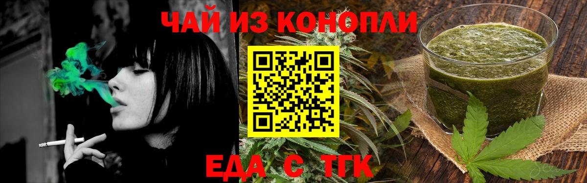 Котовск  Cannafood марихуана  Вход с VPN 