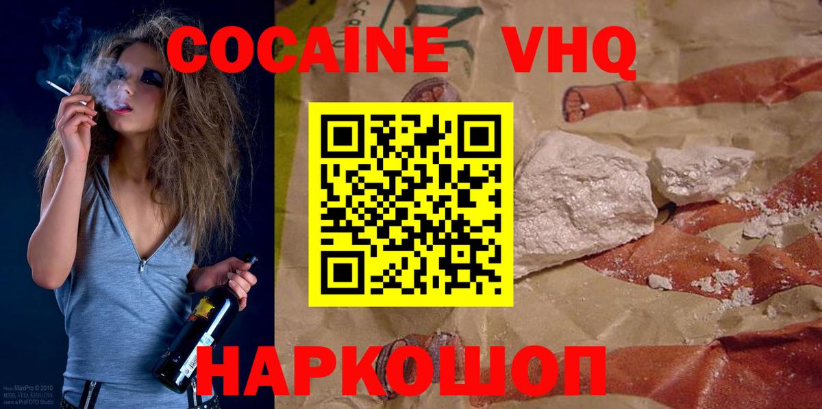 COCAIN Перу  Вход с VPN  КОКАИН  Котовск 