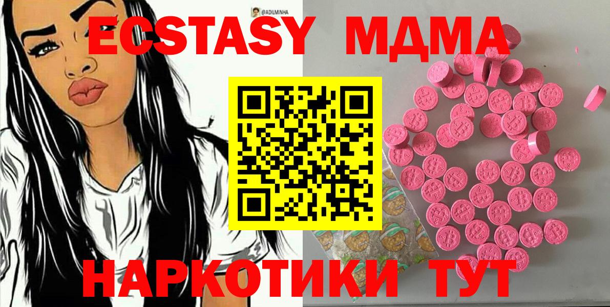 ЭКСТАЗИ XTC Котовск