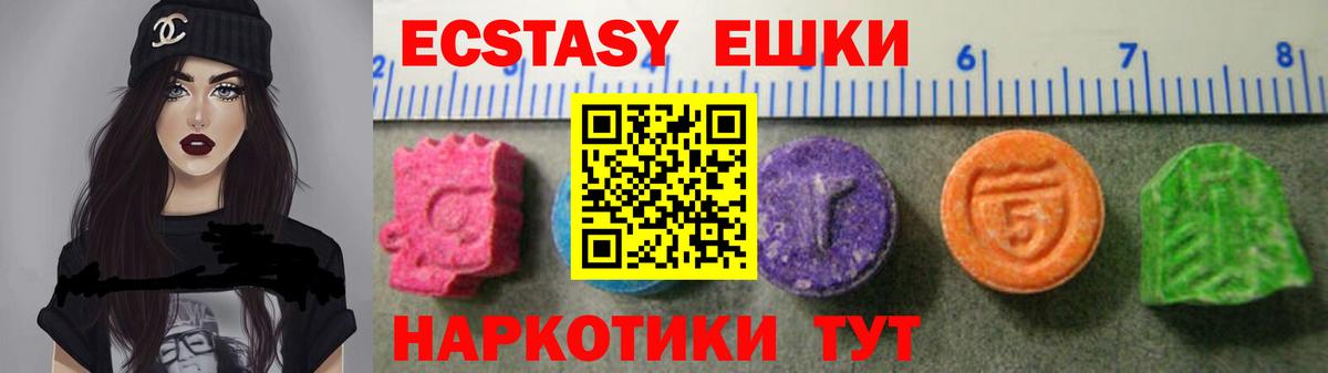 Экстази 300 mg  Вход с VPN  ЭКСТАЗИ  OMG зеркало  Экстази диски  Котовск 