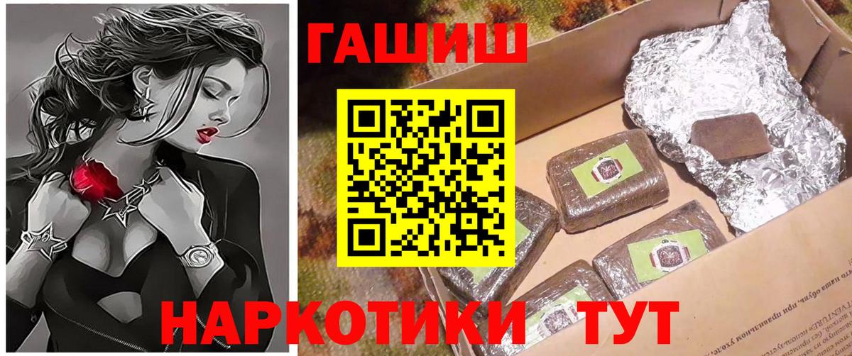 ГАШ гарик  Вход с VPN  Котовск  Гашиш AMNESIA HAZE 