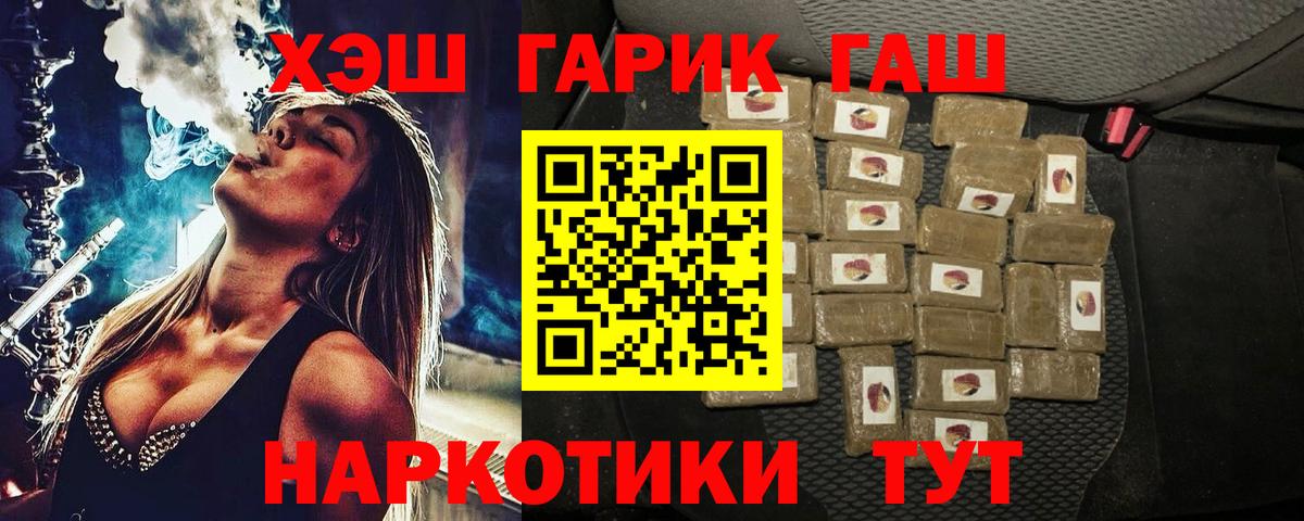 ГАШ 40% ТГК Котовск