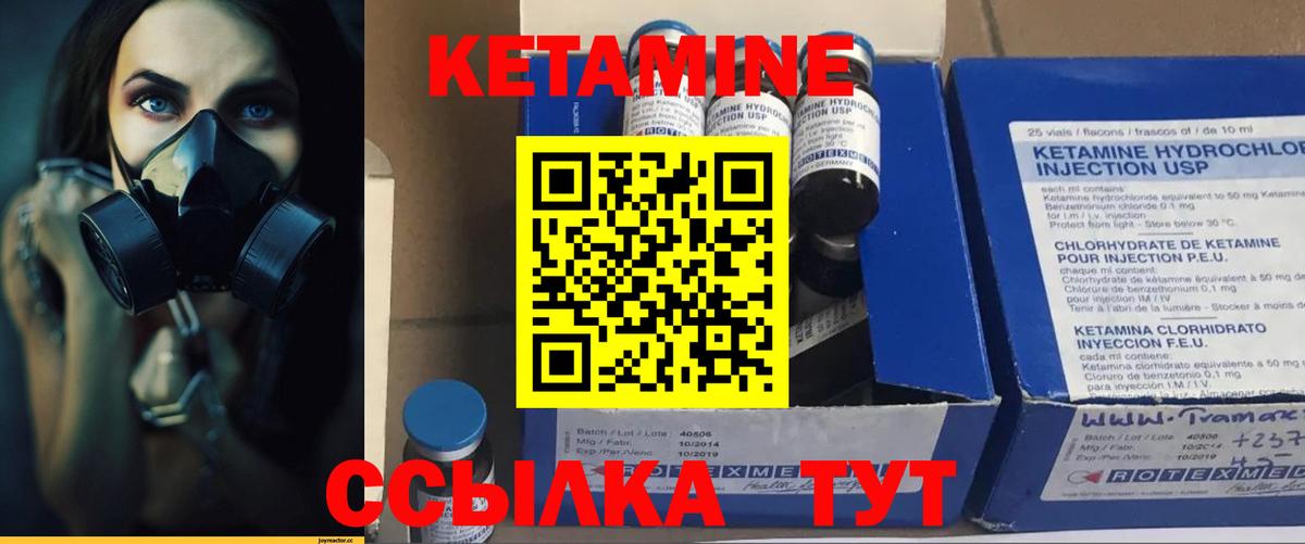 Кетамин VHQ  Кетамин ketamine  Котовск  Вход с VPN 