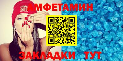 амфетамин Комсомольск-на-Амуре
