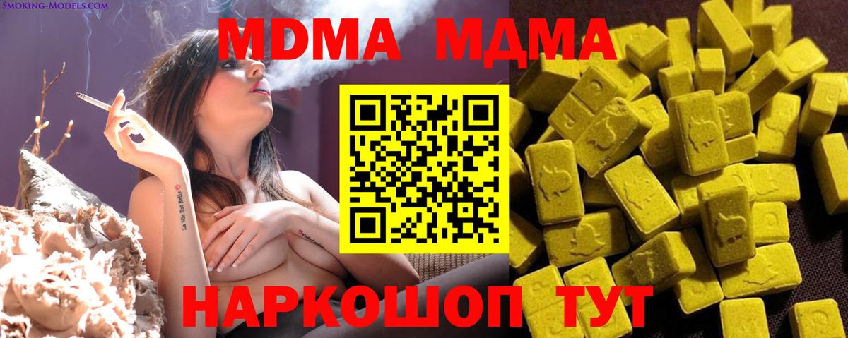 MDMA Molly Котовск