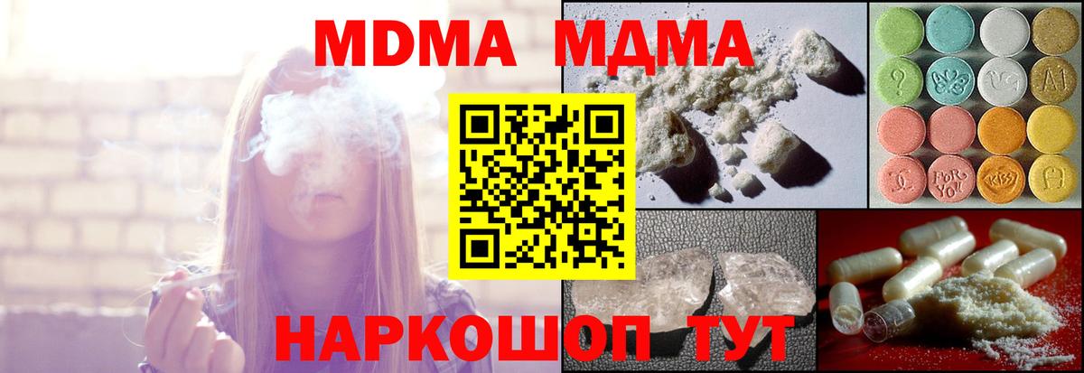 Котовск  МДМА  Вход с VPN  MDMA молли  MDMA кристаллы 