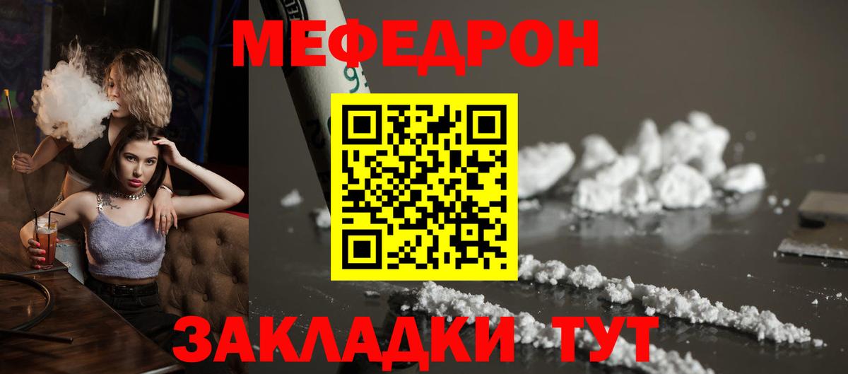МЕФ кристаллы Котовск