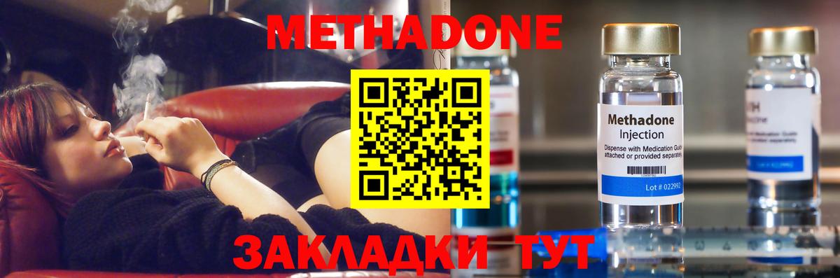 Метадон белоснежный  Вход с VPN  Котовск  Метадон VHQ 
