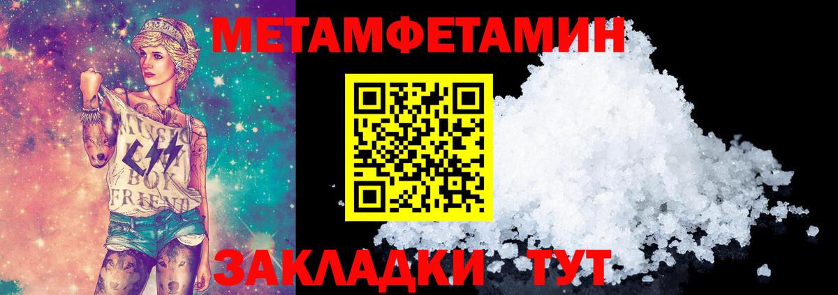 Котовск  Первитин мет  Вход с VPN  Первитин мет 