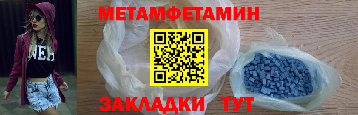 МЕТАМФЕТАМИН Декстрометамфетамин 99.9% Котовск