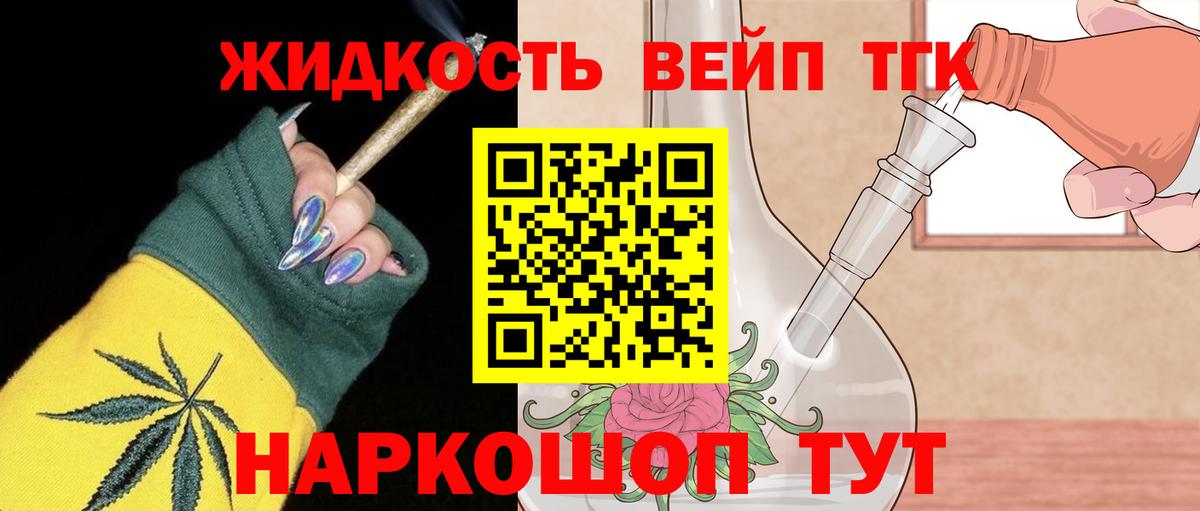 Дистиллят ТГК концентрат Котовск