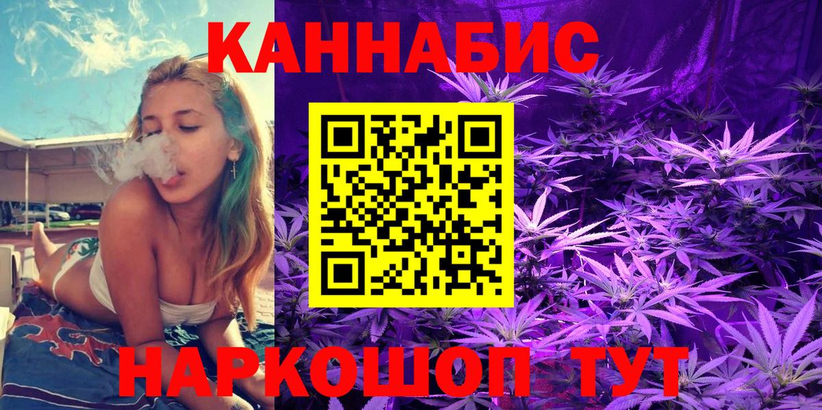 Канабис AK-47 Котовск